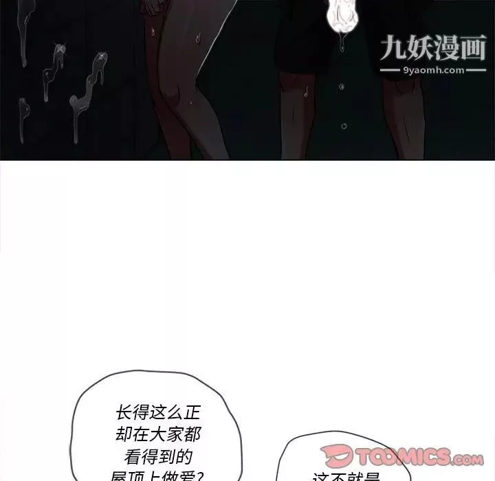 难缠小恶女第79话