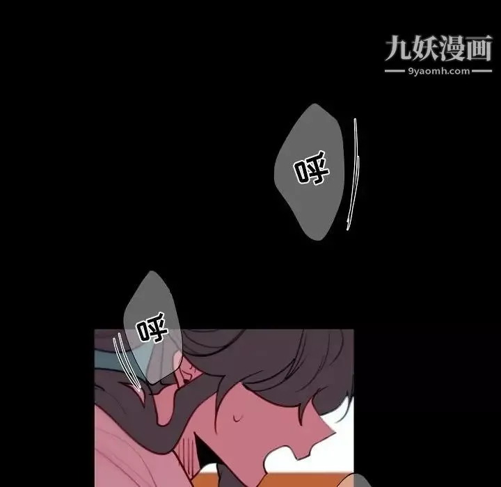 自带香气的男人第91话