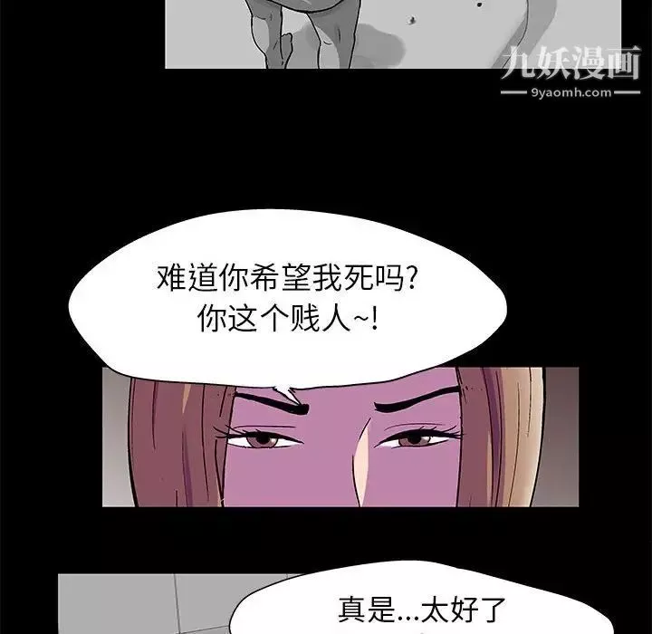 走不出的房间第47话