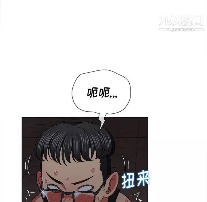 难缠小恶女第79话