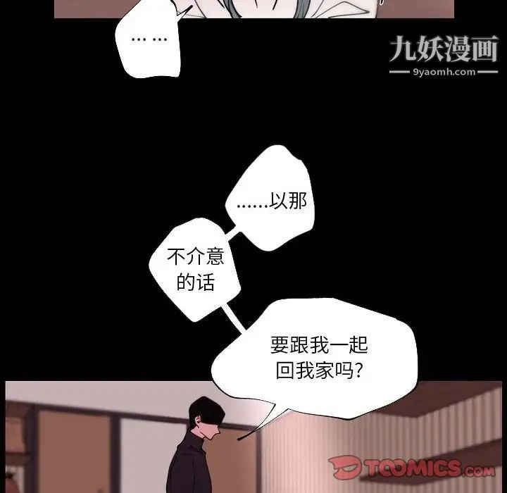 自带香气的男人第91话