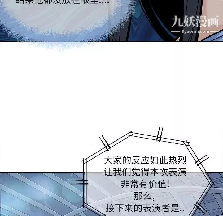 最惨房东并不惨第83话