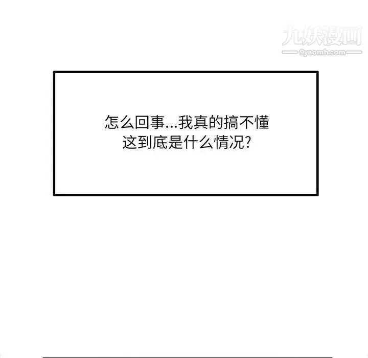 最惨房东并不惨第84话