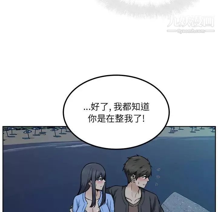 最惨房东并不惨第84话