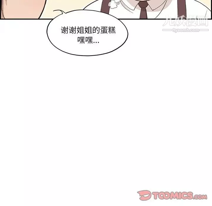 去他的女校第163话