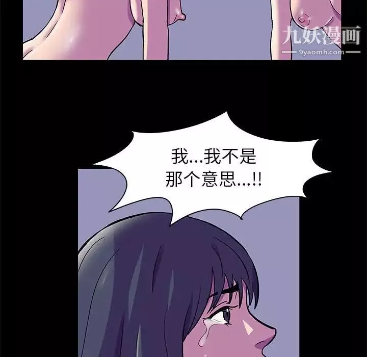 走不出的房间第47话