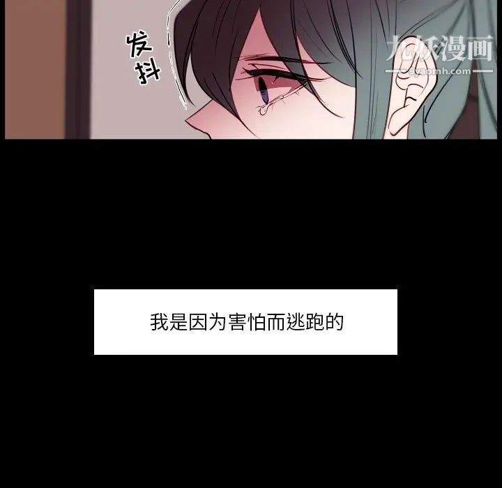 自带香气的男人第91话