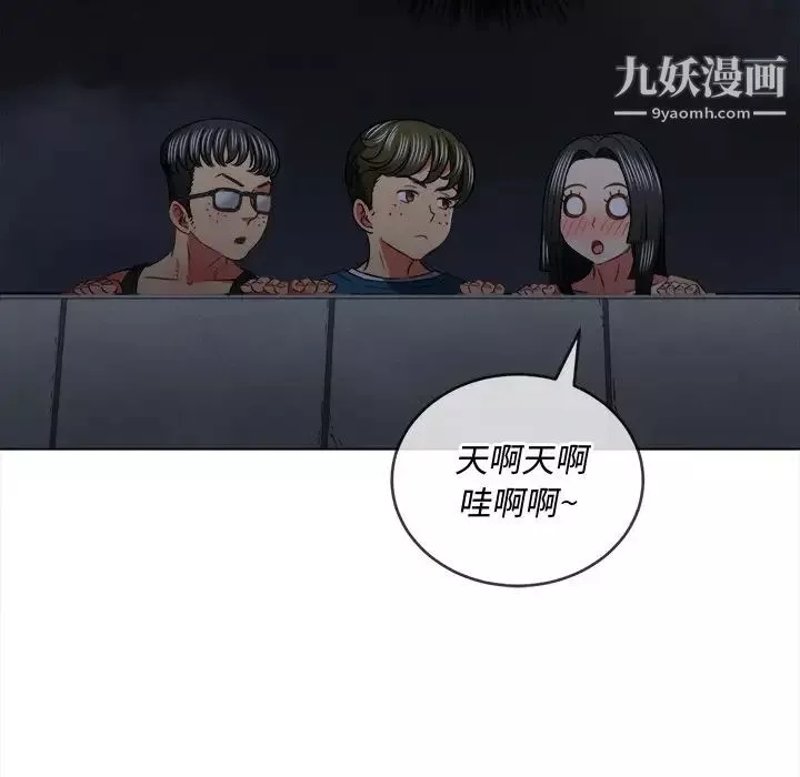 难缠小恶女第79话