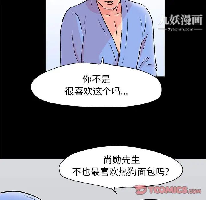 走不出的房间第46话