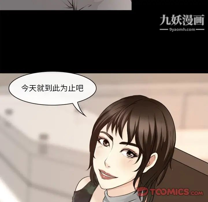 徘徊的心动第39话