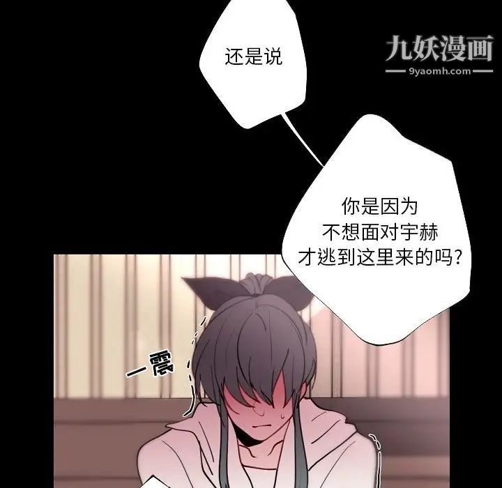 自带香气的男人第91话