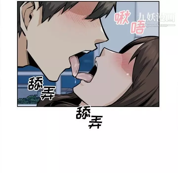 最惨房东并不惨第82话