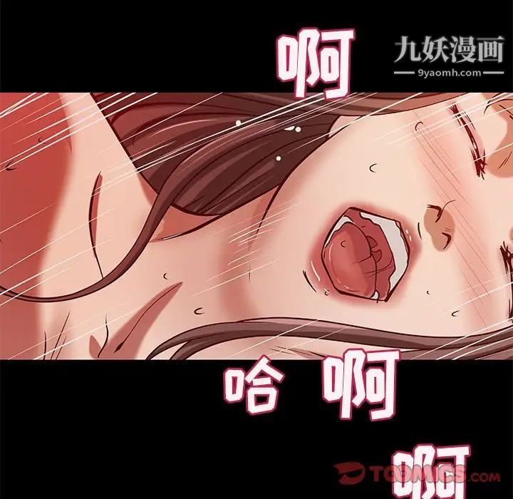 小说家的暧昧第43话