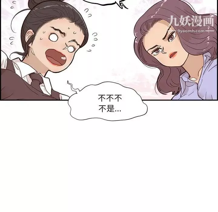 去他的女校第163话