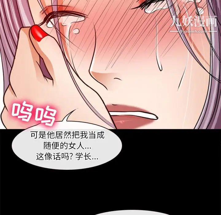 徘徊的心动第39话