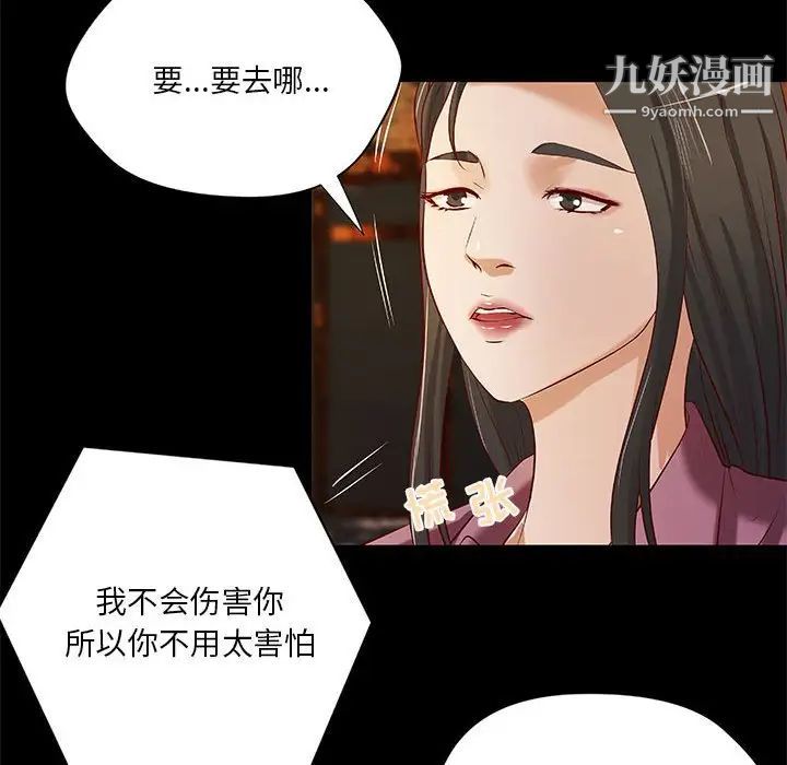 小说家的暧昧第43话