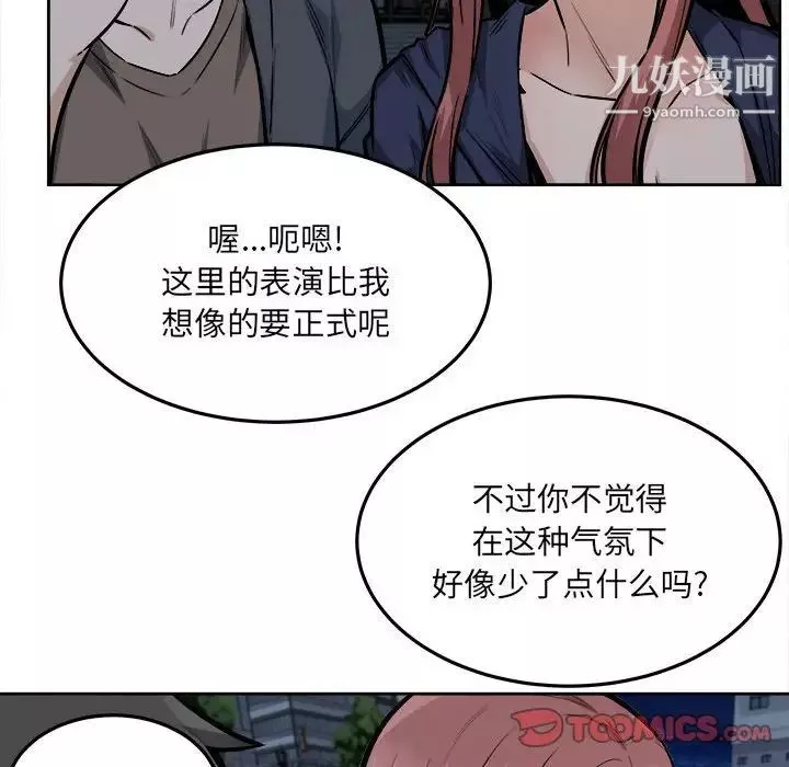 最惨房东并不惨第83话