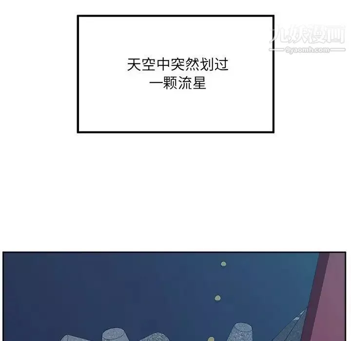 最惨房东并不惨第84话