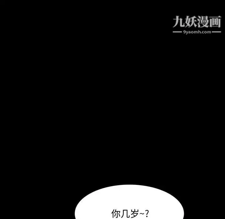 一次成瘾第50话