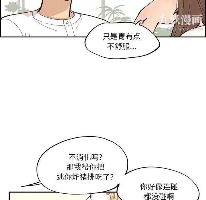 去他的女校第163话