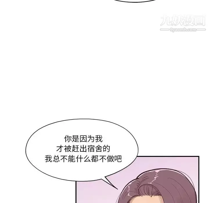 去他的女校第163话