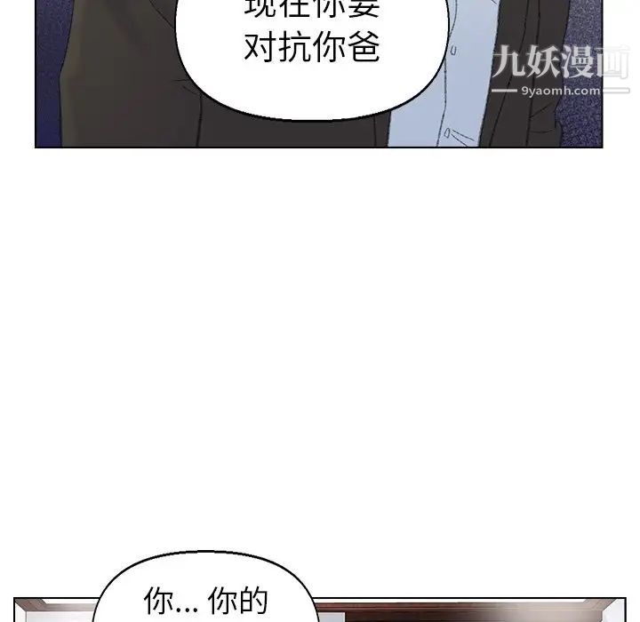 爸爸的朋友第37话