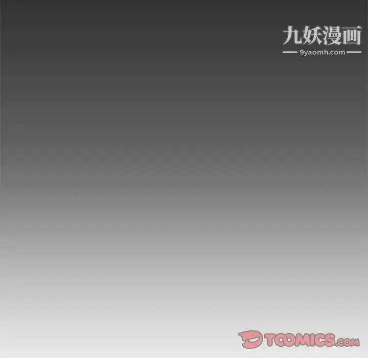 最惨房东并不惨第84话