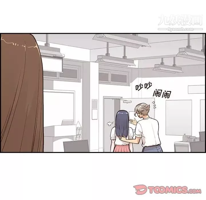 去他的女校第163话