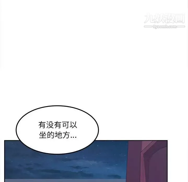 最惨房东并不惨第83话