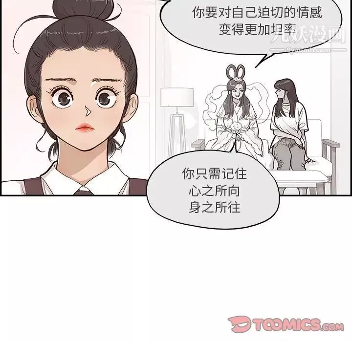 去他的女校第163话