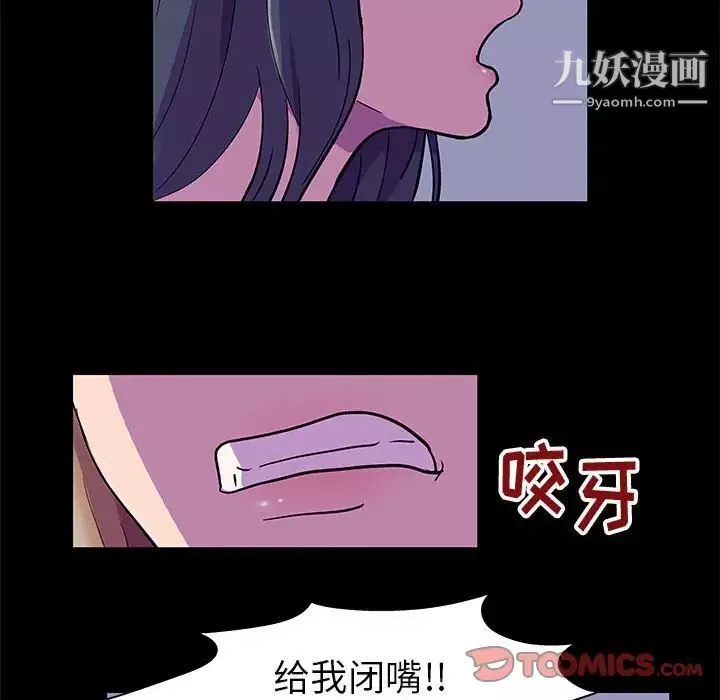 走不出的房间第47话