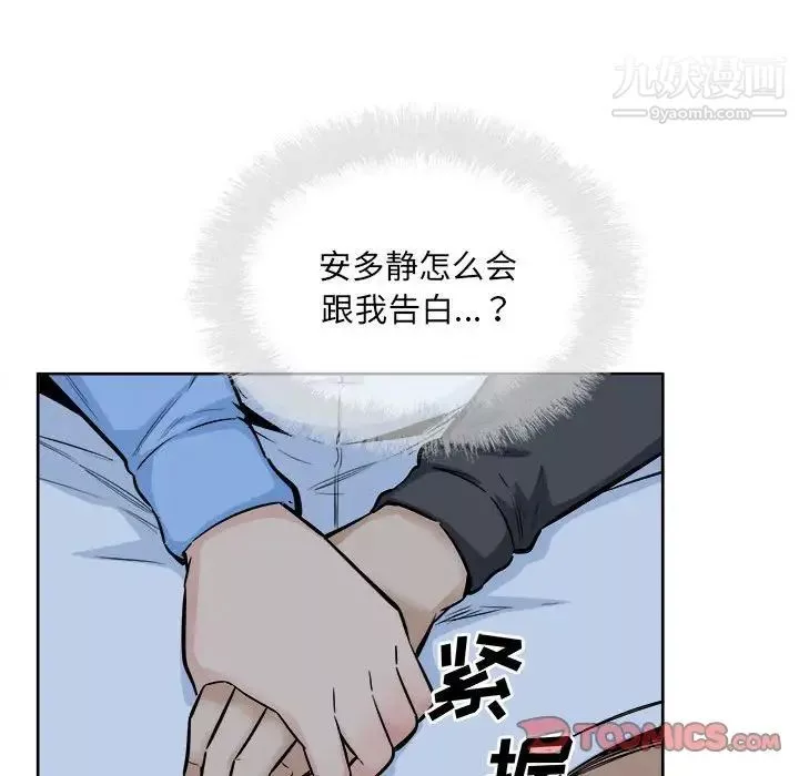 最惨房东并不惨第84话