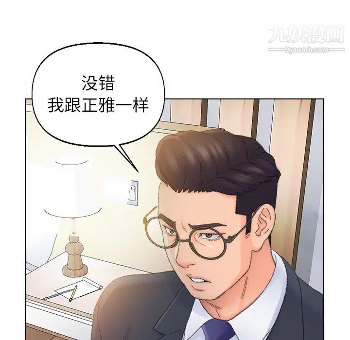 爸爸的朋友第37话