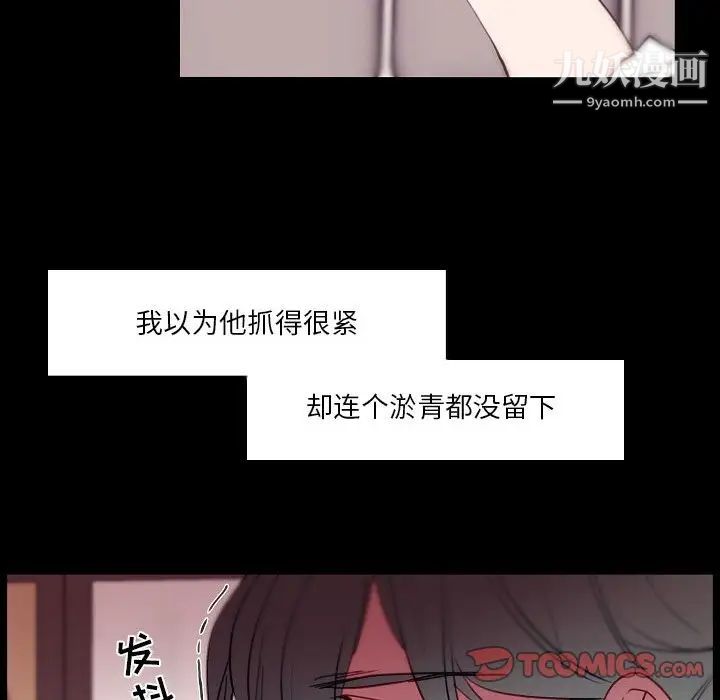 自带香气的男人第91话