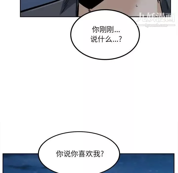 最惨房东并不惨第84话