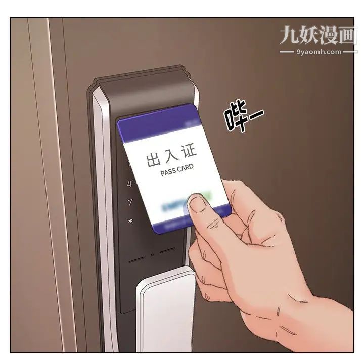 爸爸的朋友第37话