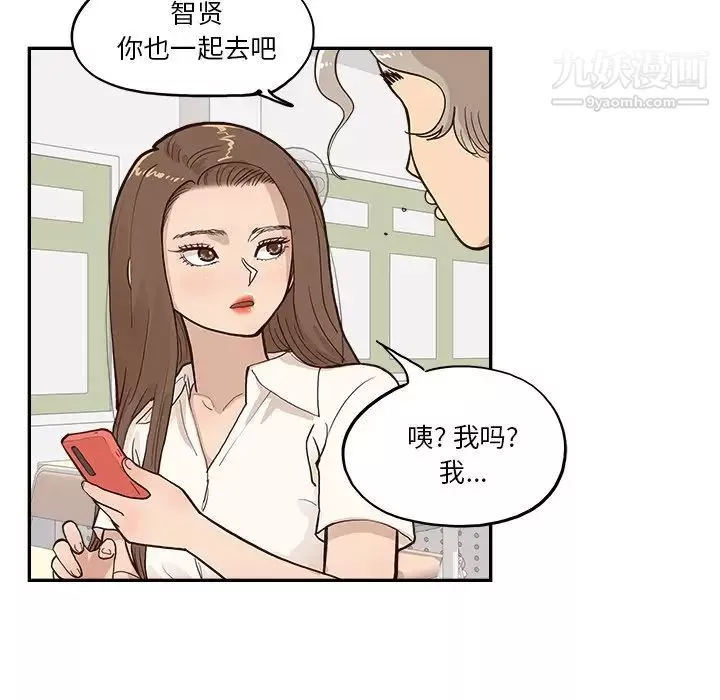 去他的女校第163话