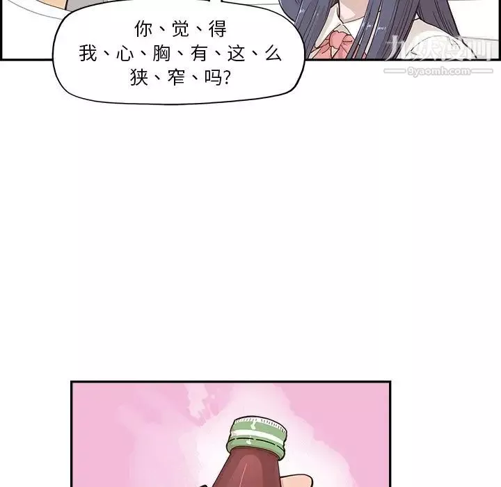 去他的女校第163话