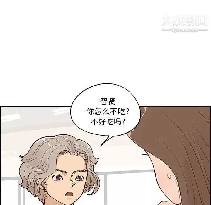 去他的女校第163话