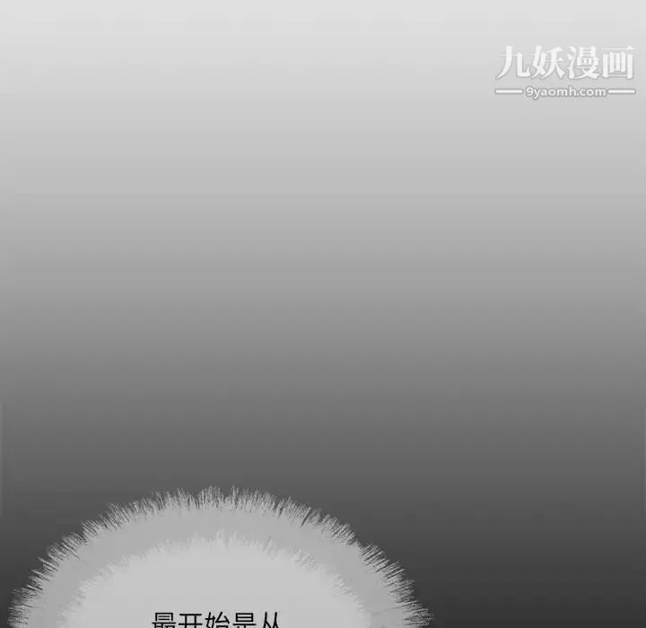 最惨房东并不惨第84话