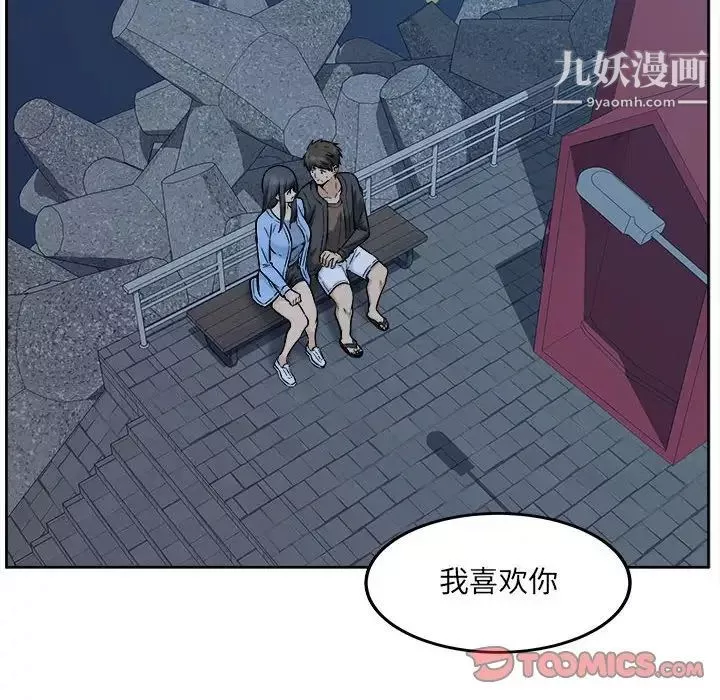 最惨房东并不惨第84话