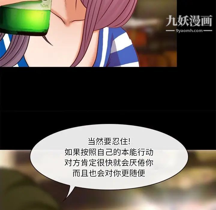 徘徊的心动第39话