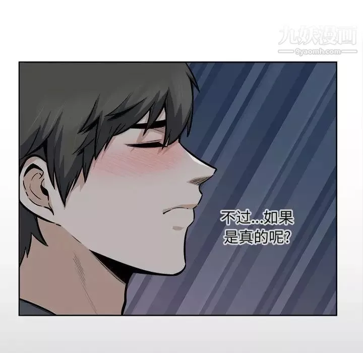 最惨房东并不惨第84话