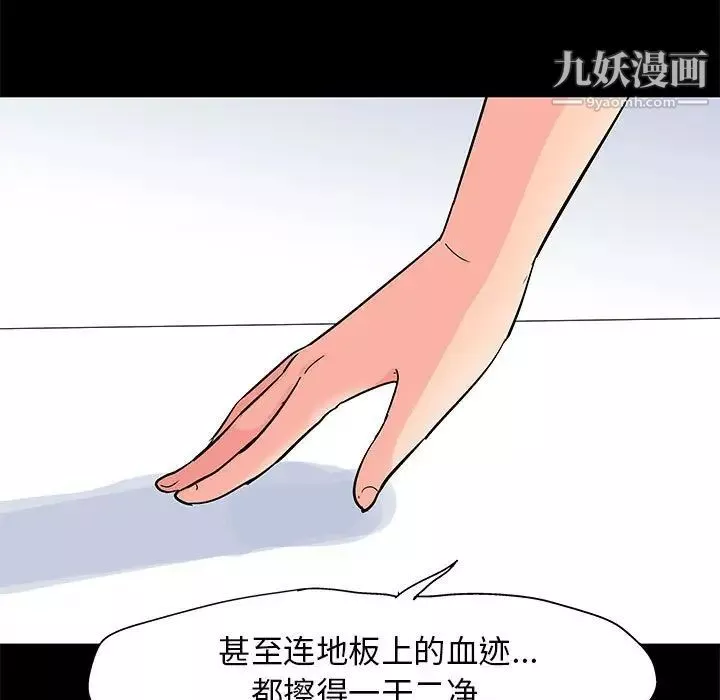 走不出的房间第45话