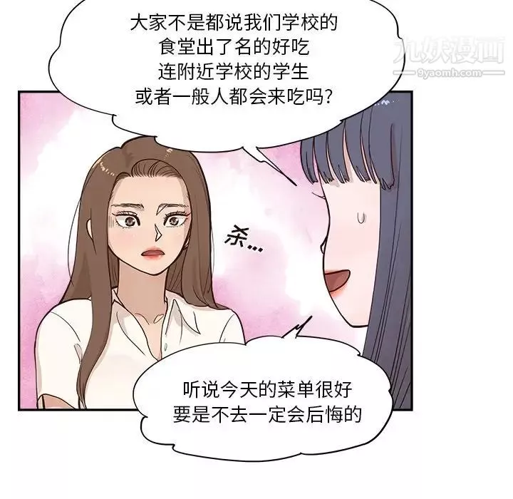 去他的女校第163话