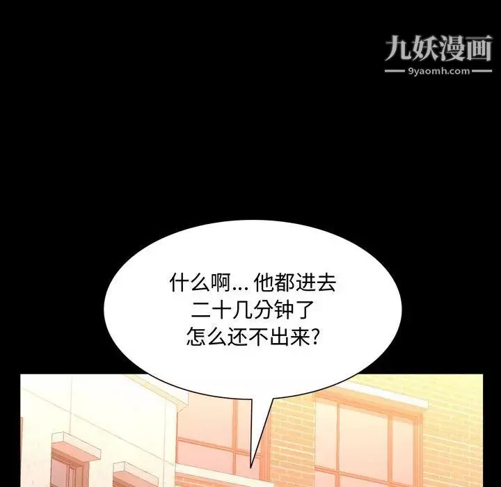 一次成瘾第51话