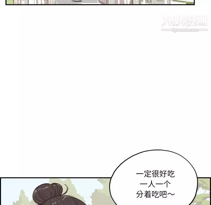 去他的女校第163话