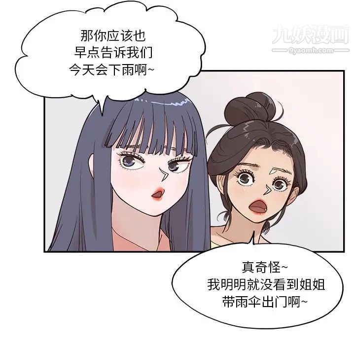 去他的女校第162话