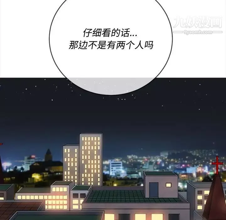 难缠小恶女第79话