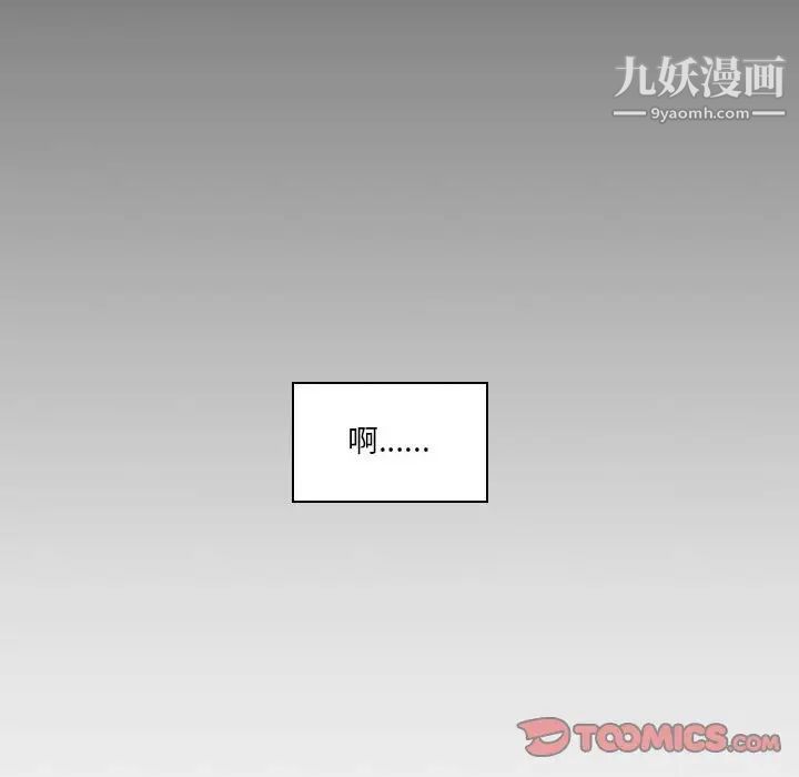 自带香气的男人第91话